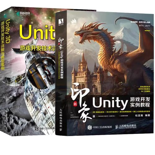 Unity3D游戏开发教程从哪开始学？-图1