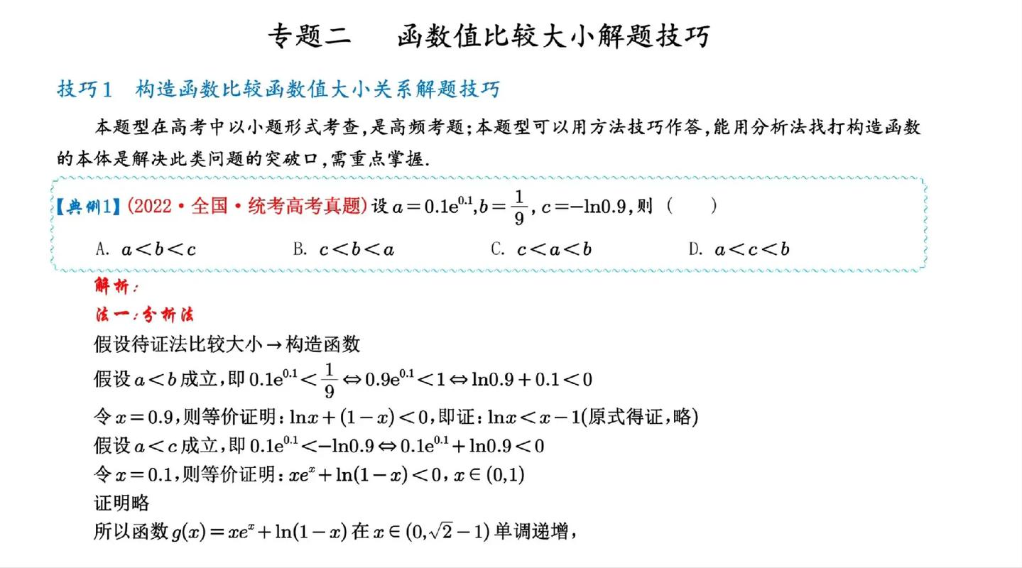 Java中double类型比较大小，该用哪种方式？-图3