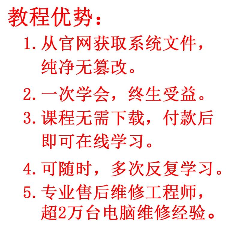 Win7重装系统视频教程步骤详解？-图2