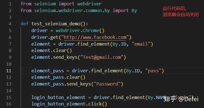Python Selenium如何正确退出？-图2
