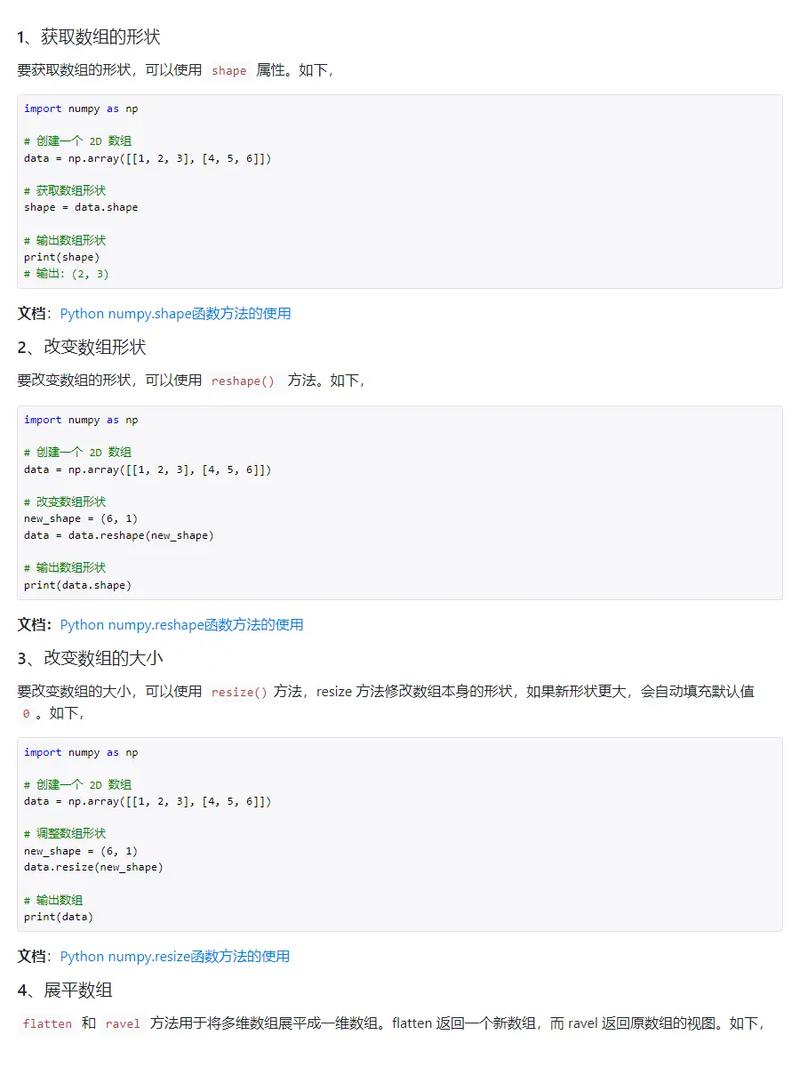如何在Linux下用Python高效使用NumPy?-图2 如何在Linux下用Python高效使用NumPy?-图2