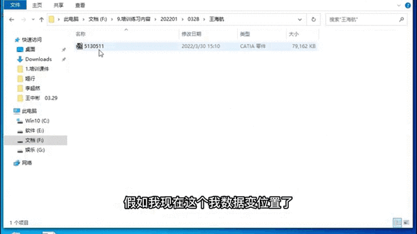 Catia V5R21教程怎么学？-图2