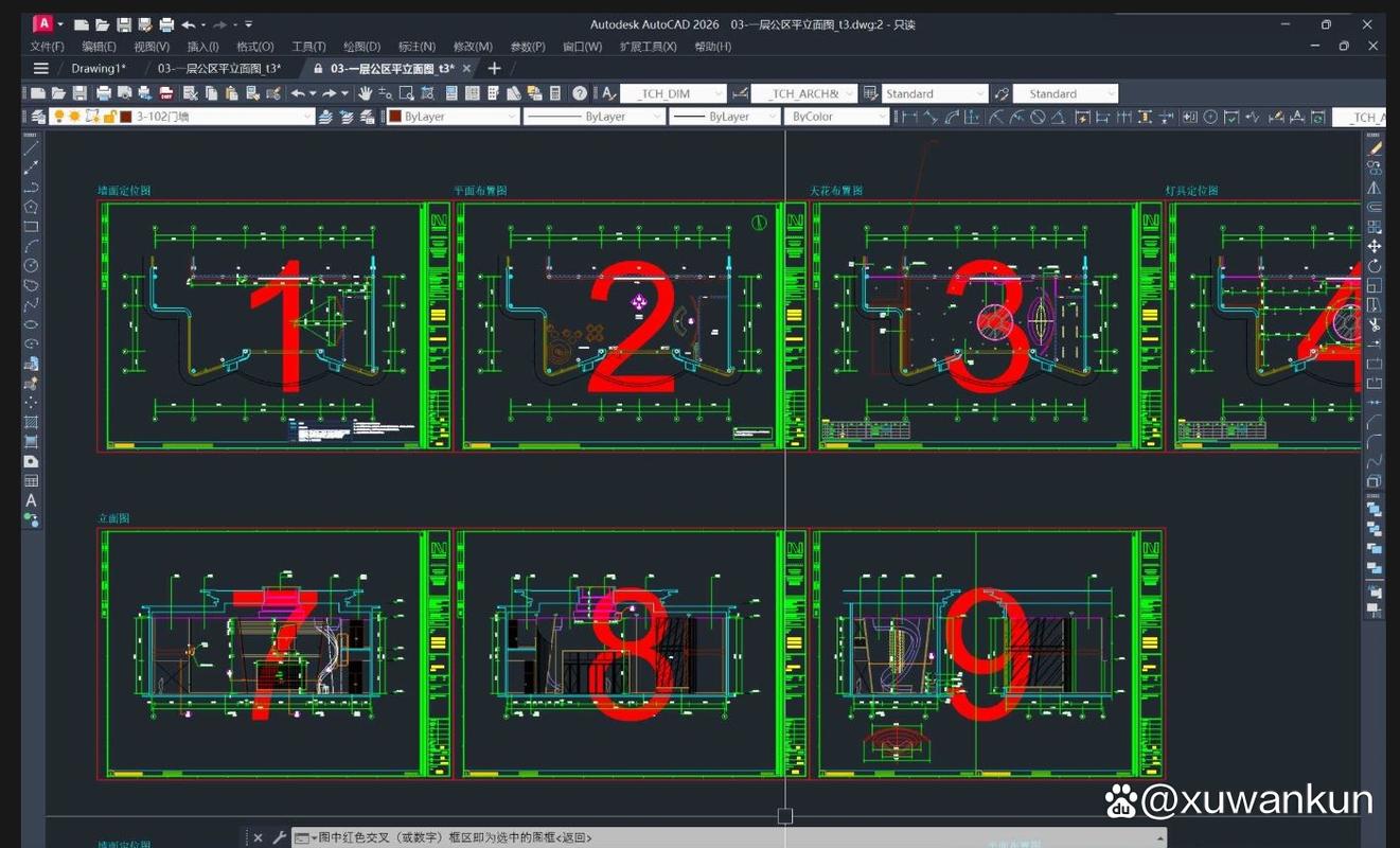 AutoCAD 2025教程有哪些新功能？-图2