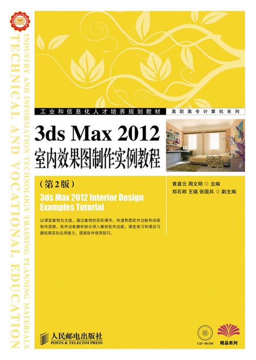 3ds max教程PDF哪里找？新手怎么学？-图3