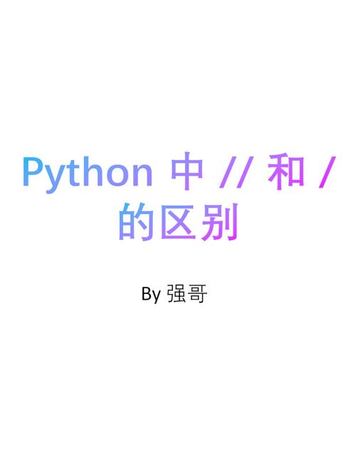 Python DataFrame除法怎么实现？-图1