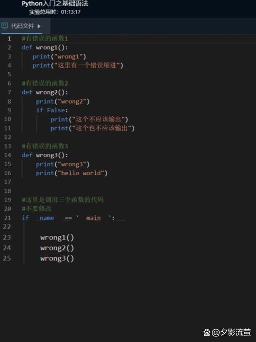 Python断言assertText如何正确使用？-图3