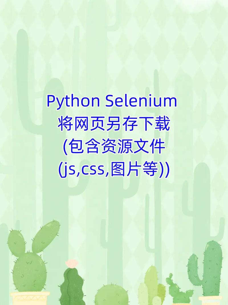 Selenium Python如何提取文字？-图3
