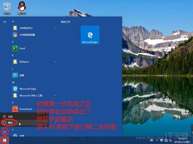 Easy Sysprep教程如何操作？-图3