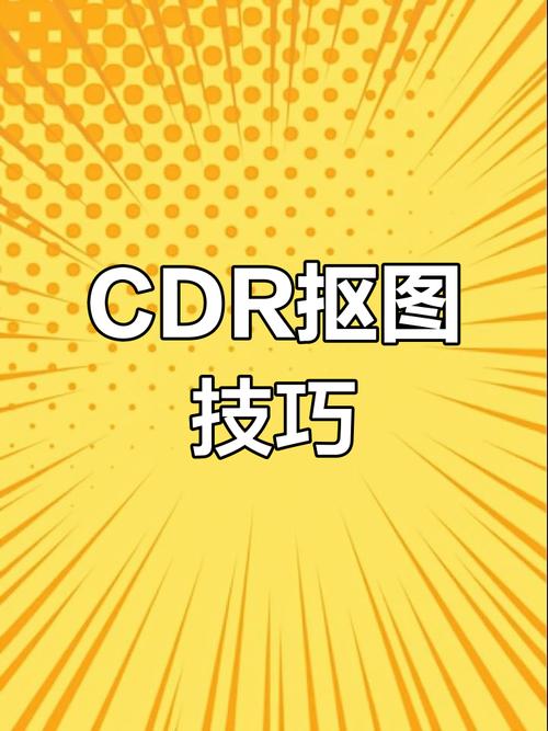 CorelDraw破解教程安全吗？能用多久？-图3