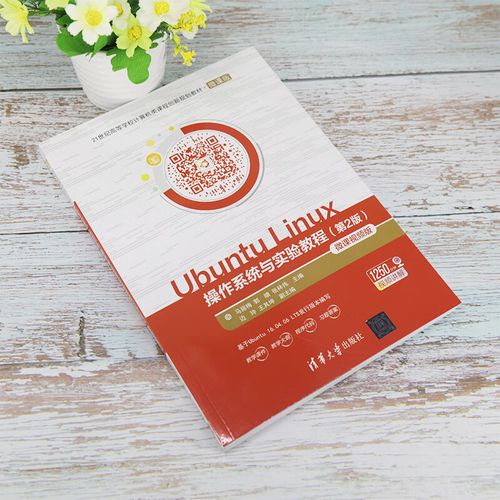 Ubuntu教程从哪开始学？-图2