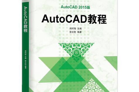 AutoCAD 2002教程从哪里学起？-图3