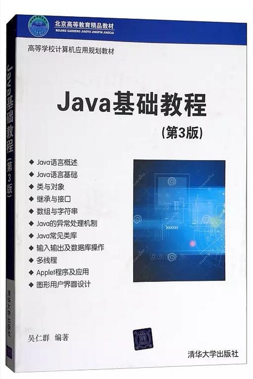毕向东Java基础视频教程适合零基础学吗？-图1