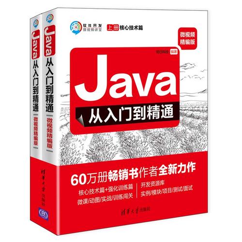 毕向东Java基础视频教程适合零基础学吗？-图3