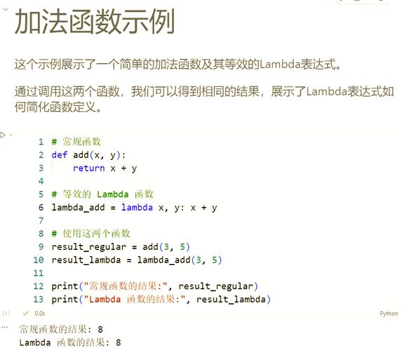 Lambda在Python中如何创建字典？-图1