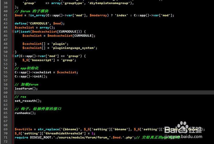 Discuz X3.2教程从哪开始学？-图3