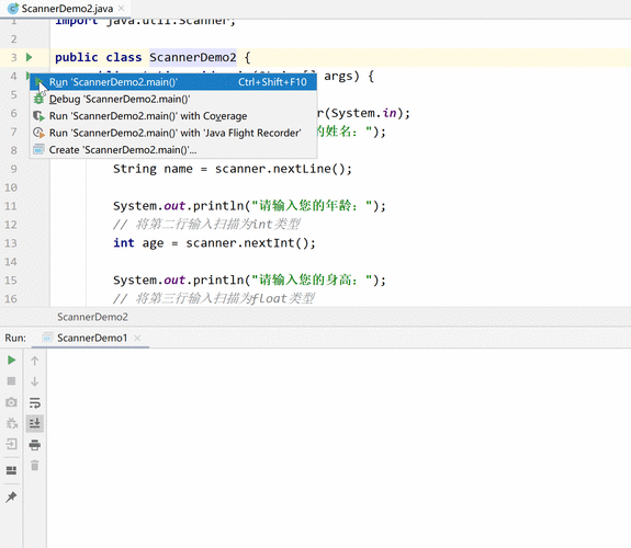 Java Scanner是什么？作用与用法解析-图1