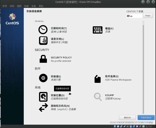 CentOS 7安装教程详细步骤有哪些？-图2