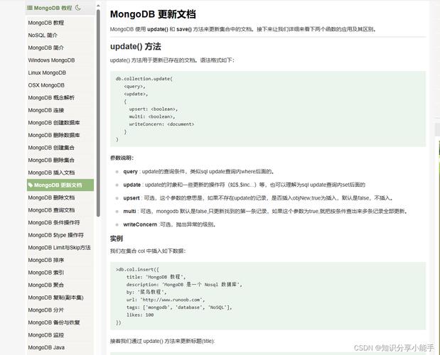 MongoDB Java连接池如何高效配置与优化？-图3