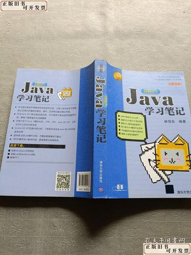 Java JDK学习笔记PDF，如何高效掌握核心知识点？-图2