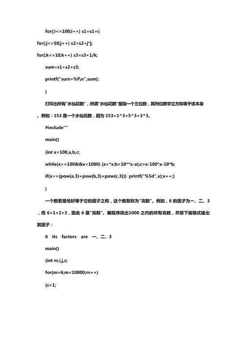 C语言程序设计教程第二版答案哪里找？-图3