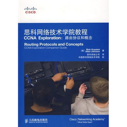 思科CCNA教程该怎么学？-图1