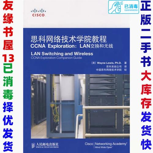 思科CCNA教程该怎么学？-图3