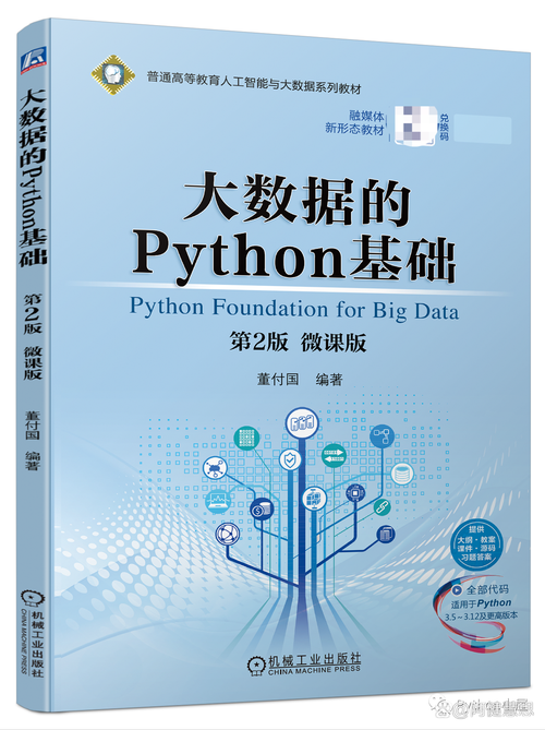 Python基础教程第2版，适合零基础学吗？-图3
