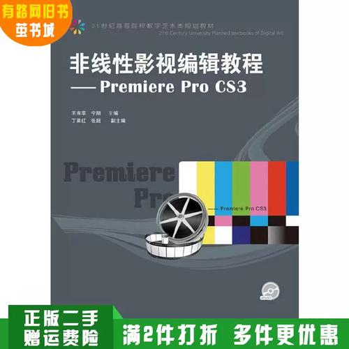 Premiere CS3教程从哪开始学？-图2