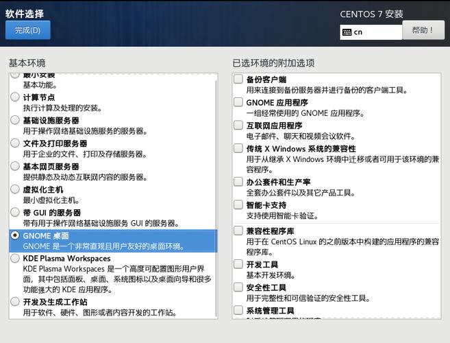 CentOS 6.5安装步骤详细吗？-图2