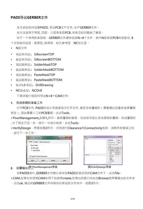 Pads Layout教程从哪开始学？关键步骤有哪些？-图2