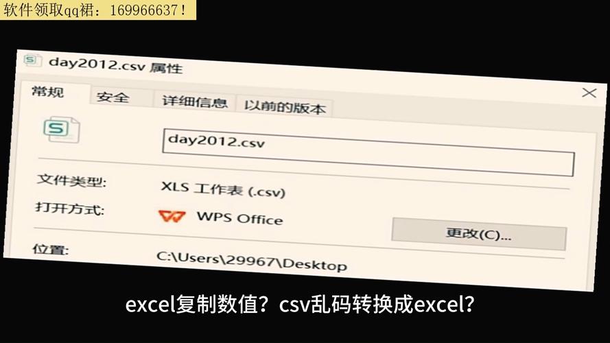 Java如何实现JSON转CSV？-图2