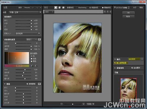 Portraiture教程如何入门？核心技巧有哪些？-图3