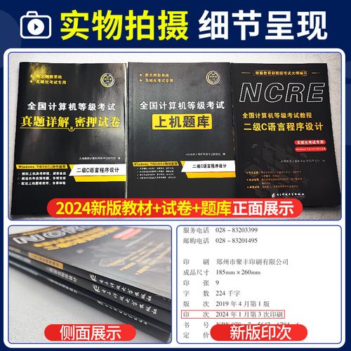 二级C语言教程怎么学更高效?-图1 二级C语言教程怎么学更高效?-图1