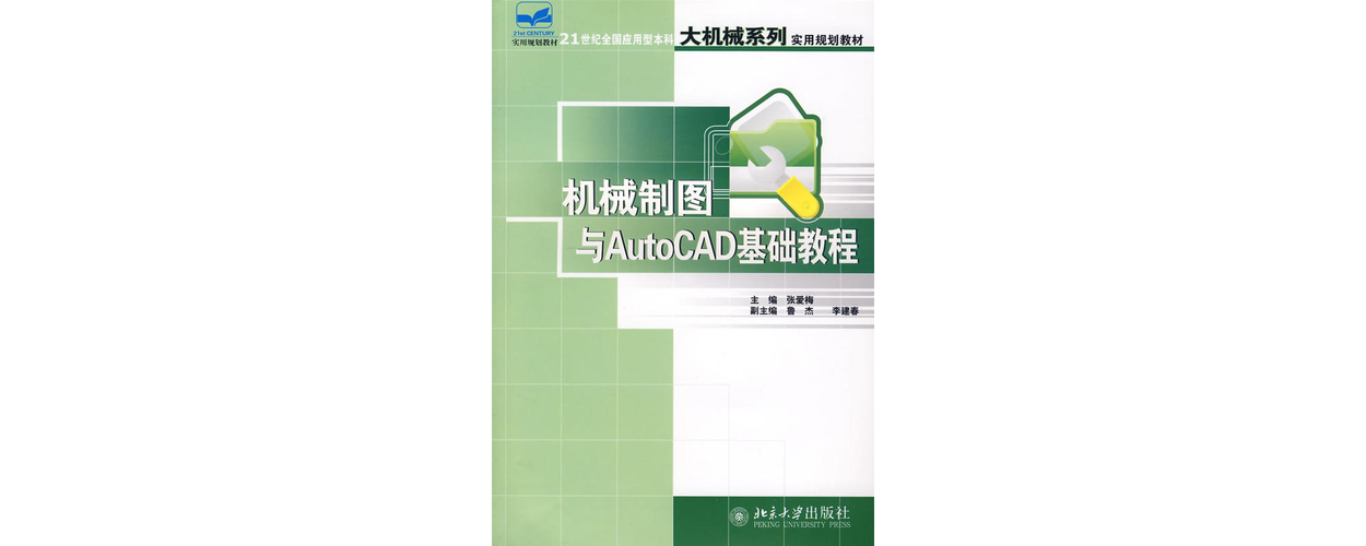 机械制图与AutoCAD如何高效结合学习？-图2