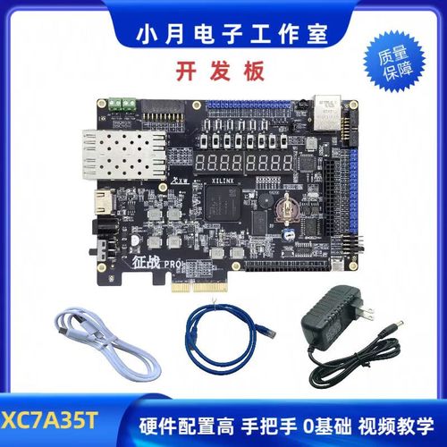 xilinx fpga 教程-图2