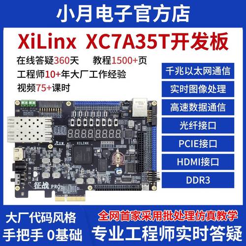 xilinx fpga 教程-图3