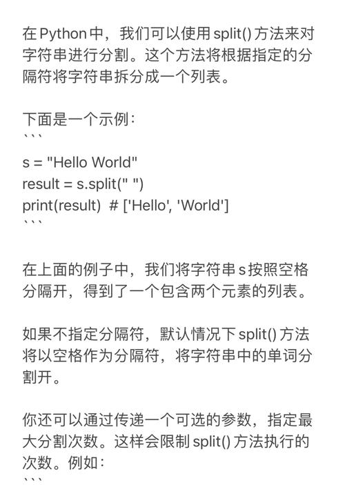 python split count-图3