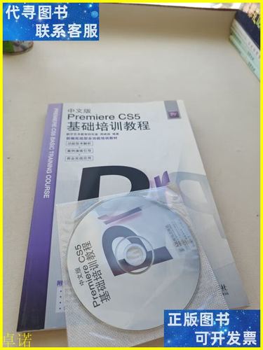 Premiere CS5教程从哪学？新手入门怎么学？-图3