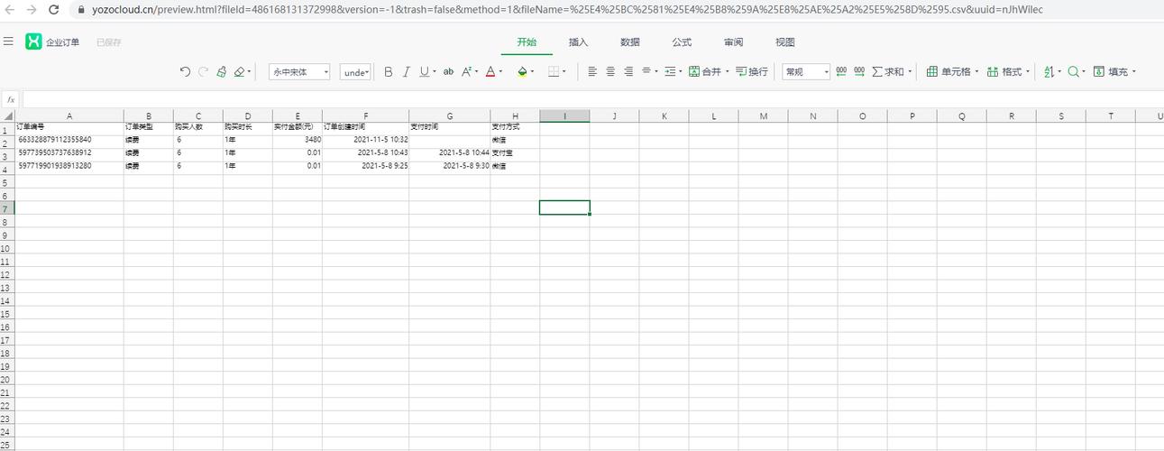 java web 导出excel-图2