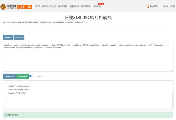 java object 转xml-图3 java object 转xml-图3