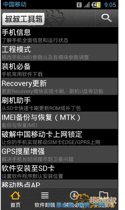 三星recovery模式怎么用？-图2