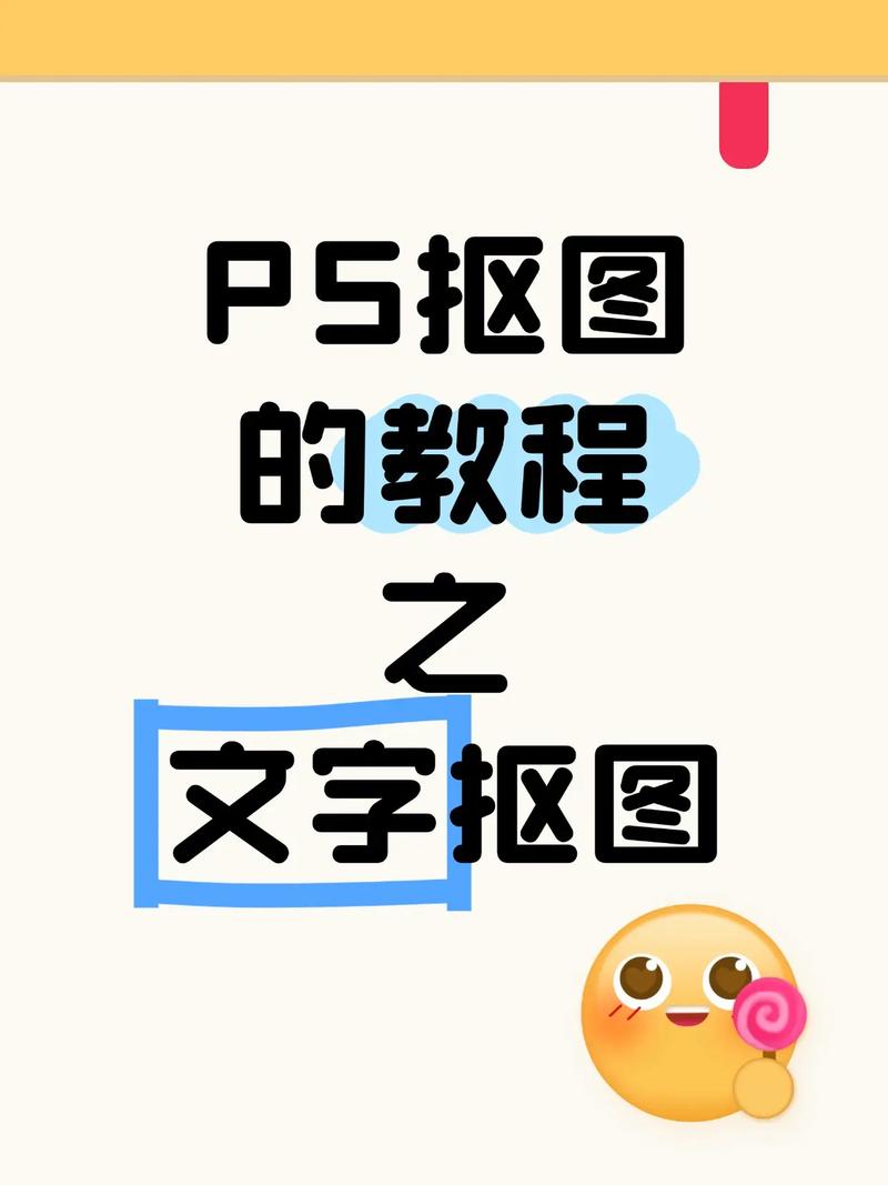 photoshop 文字教程-图1