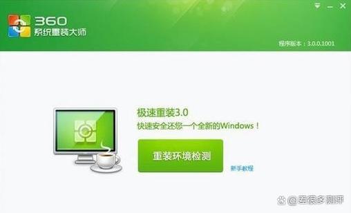 电脑重装win7系统视频怎么操作？-图3