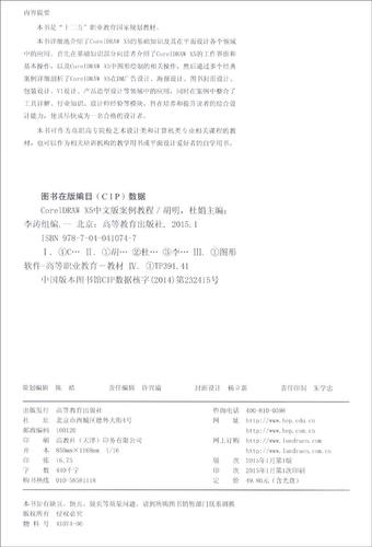 CorelDRAW X5教程从哪里开始学？-图1