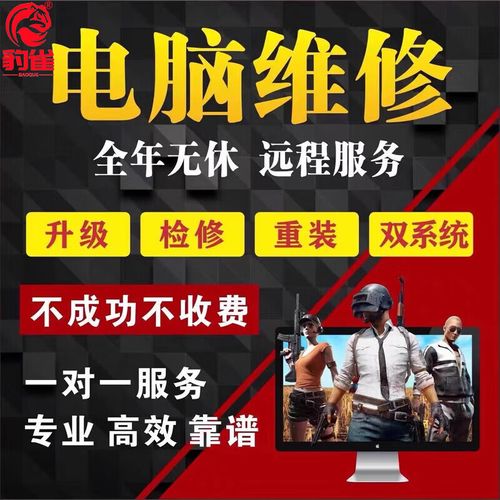 重装系统win7教程视频教程-图3