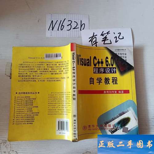 visual c 6.0教程-图1 visual c 6.0教程-图1