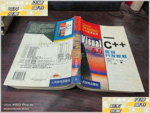 visual c 6.0教程-图2 visual c 6.0教程-图2