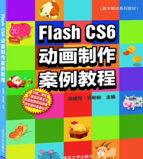 Flash CS动画制作教程从哪学起？-图1