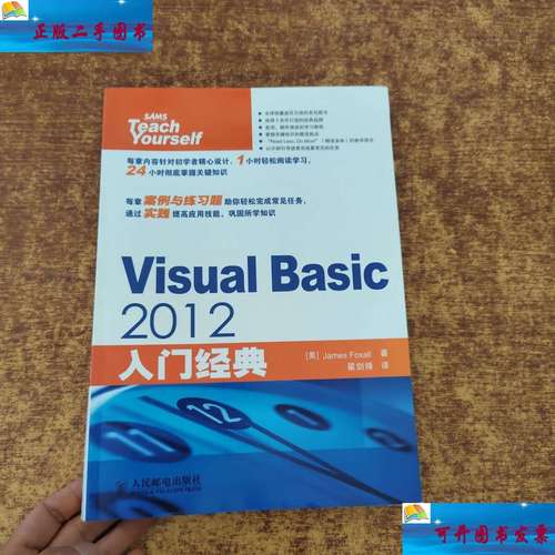 visual 2012 教程-图3