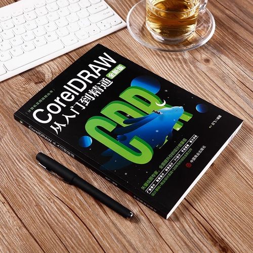 coreldraw 自学教程-图3